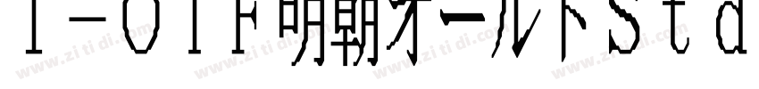 I-OTF明朝オールドStd M字体转换